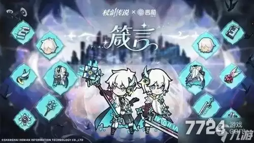 杖剑传说兑换码最新2026-十四个礼包码亲测有效