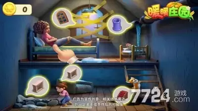 暖暖庄园破解版无限体力下载—最新免费无限钻石体力版