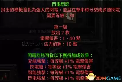 暗黑2重制版凤凰火蛇法师BD如何加点-暗黑2重制版凤凰火蛇法师加点攻略