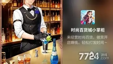 时尚百货城内置作弊菜单最新版—内置修改器免广告下载