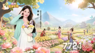 我的花园世界破解版内置菜单怎么下载-安装方式和注意事项