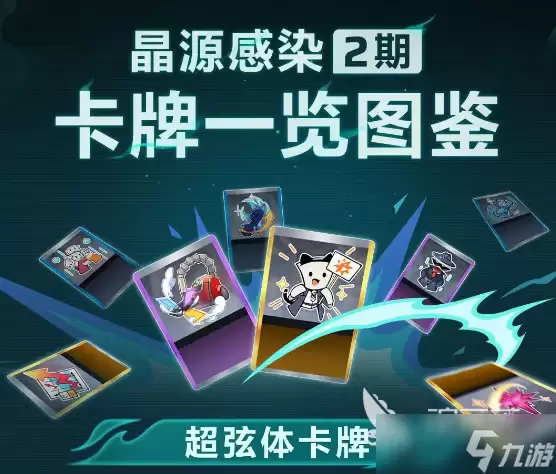卡拉彼丘晶源感染玩法实用用法 卡拉彼丘晶源感染玩要注意什么-核心信息和使用场景