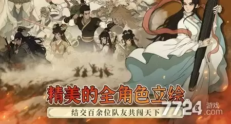 大江湖之苍龙与白鸟破解版下载怎么下载-安装方式和注意事项