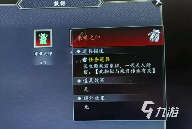 逸剑风云决手机版乘黄之印获取方法及作用是什么-核心内容和注意点