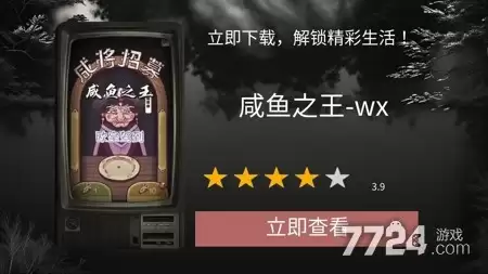 咸鱼之王破解版游戏(内置菜单)怎么下载-安装方式和注意事项
