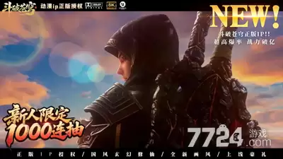 斗破苍穹角色强度排行榜有哪些-常见内容和使用场景