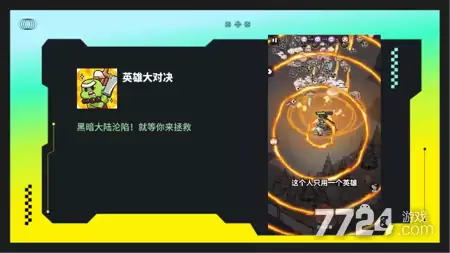 英雄大对决破解版无限钻石怎么下载-安装方式和注意事项
