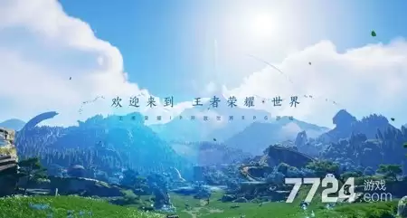 王者荣耀世界是什么类型的游戏 游戏是什么玩法是什么-概念边界和适用条件