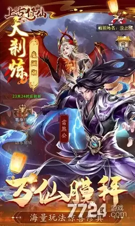 上古修仙什么职业好玩 最新职业推荐有哪些-类型差异和选择建议