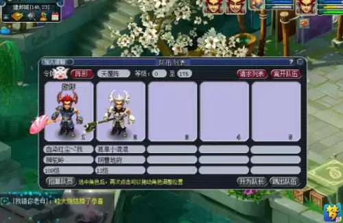 梦幻西游如何拜师怎么做-步骤位置线索