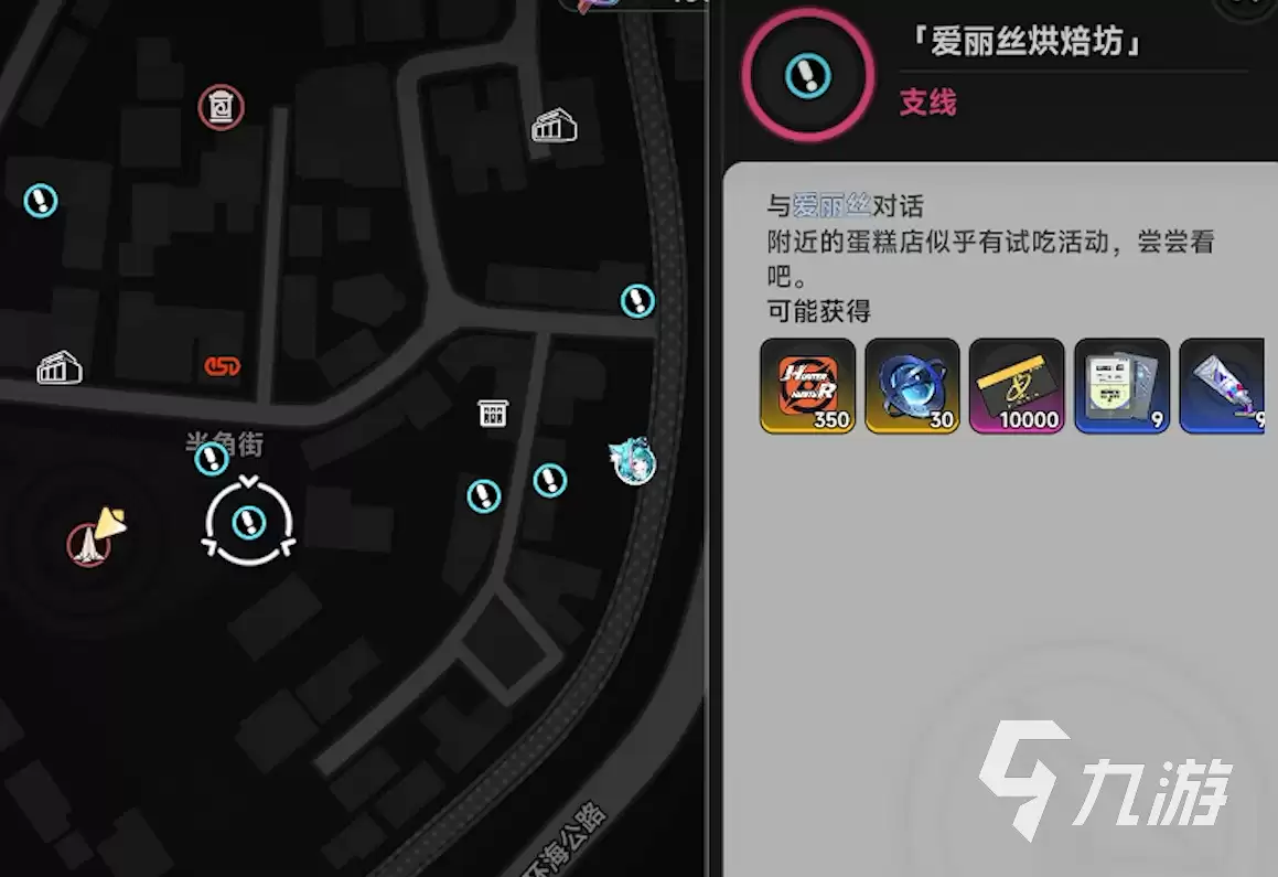 异环爱丽丝烘培坊完成攻略 异环爱丽丝烘培坊怎么完成怎么做-剧情梗概和任务条件