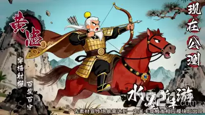 机甲对抗战最强武将排行讲了什么-主要信息和内容重点