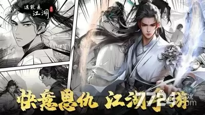 这就是江湖最强武功排行 武功选择推荐有哪些-类型差异和选择建议