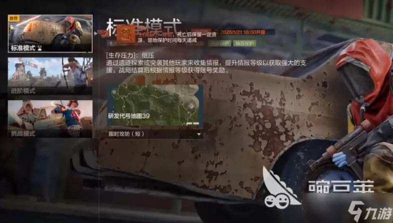 失控进化手游安卓手机版赛季模式分享讲了什么-主要信息和内容重点