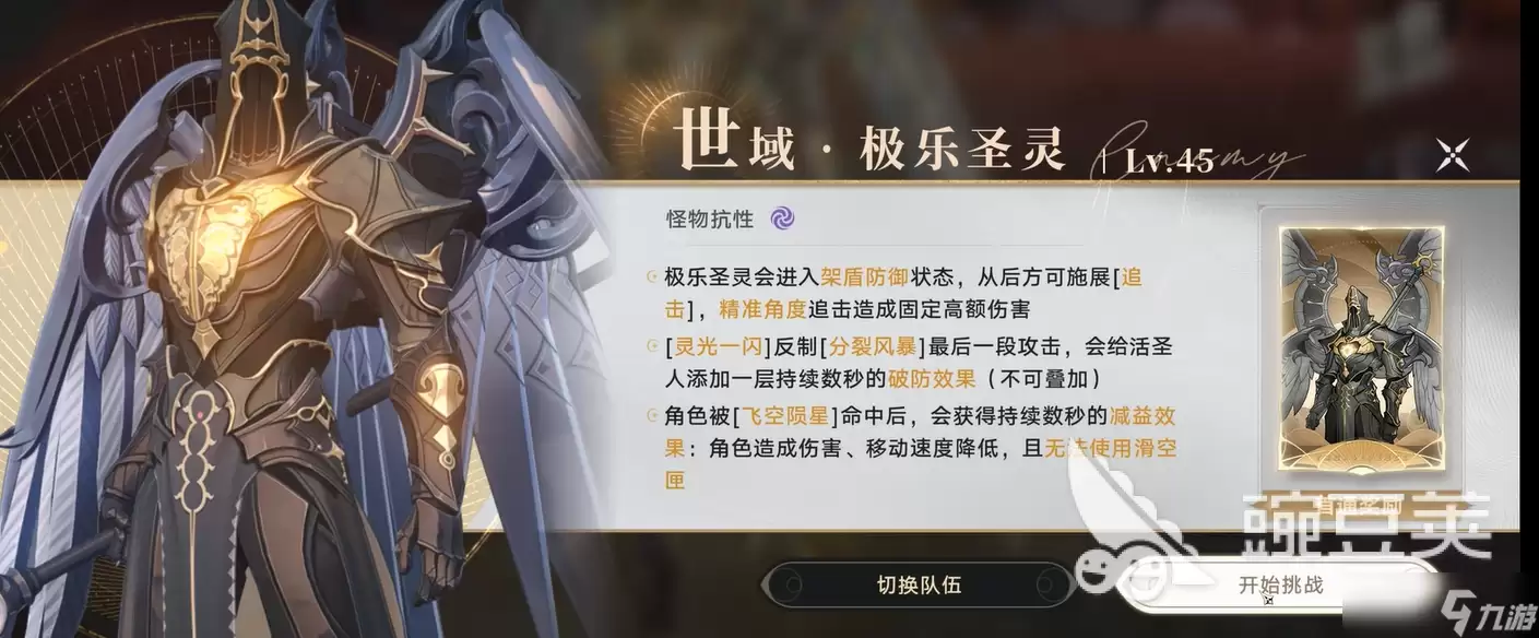 归环boss分享 归环世域极乐圣灵boss怎么做-执行顺序和关键限制