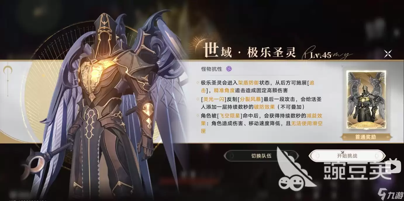 归环手游安卓手机版无伤单通极乐圣灵怎么玩怎么操作-完整流程和注意点