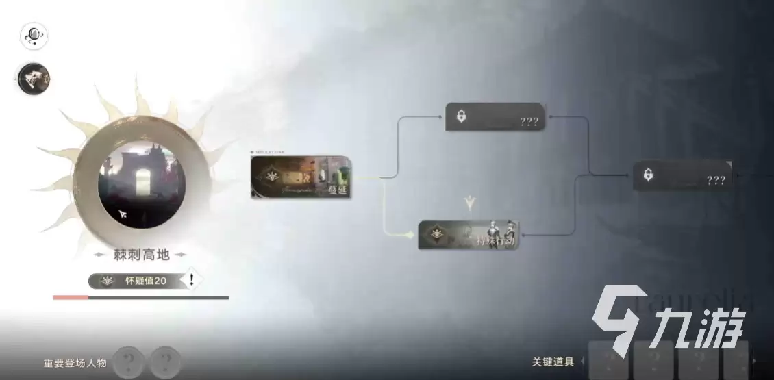 归环棘刺高地在哪 归环棘刺高地要点讲了什么-主要信息和内容重点