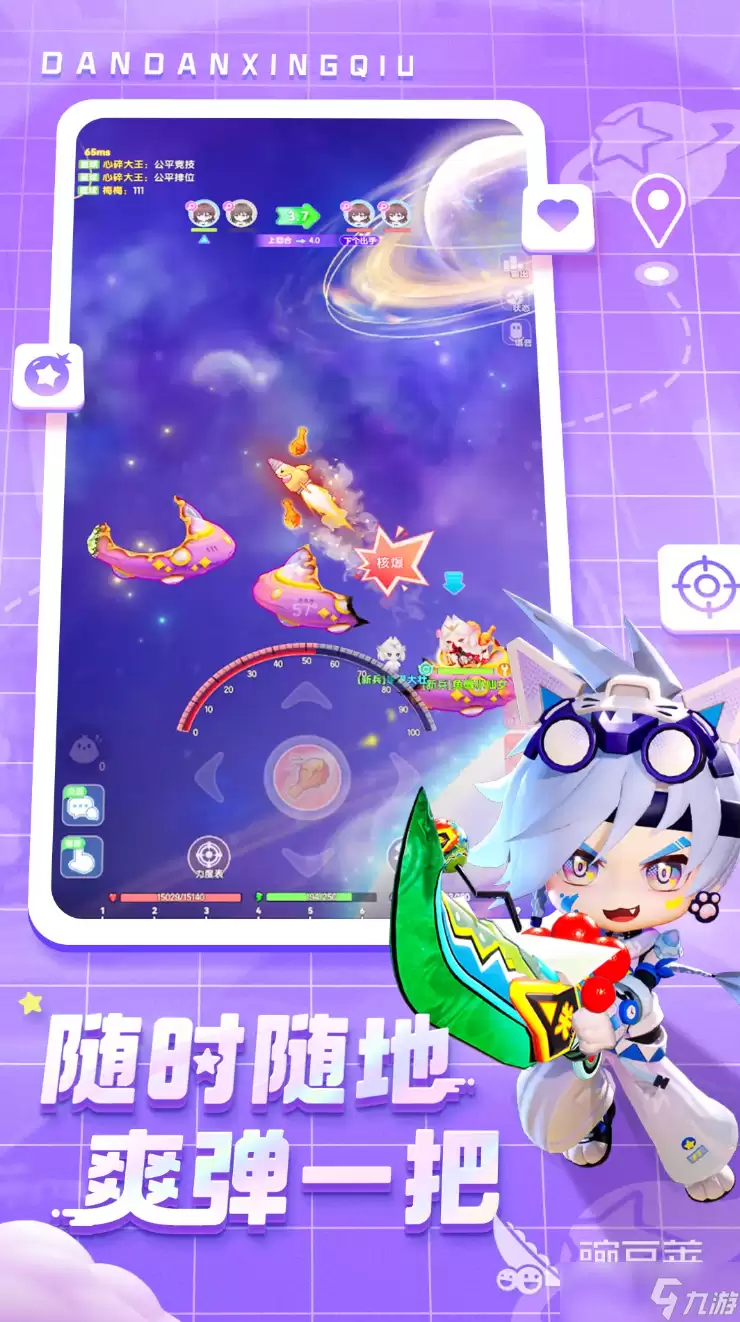 弹弹星球召唤流派玩法实用用法-主要信息和内容重点