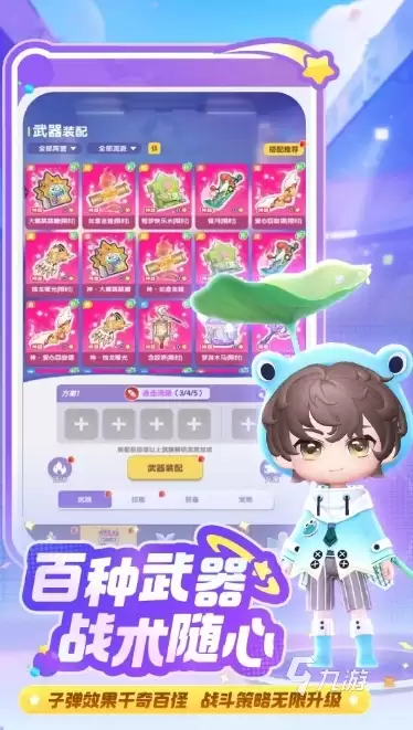 弹弹星球开发商是哪个 弹弹星球开发商要点讲了什么-主要信息和内容