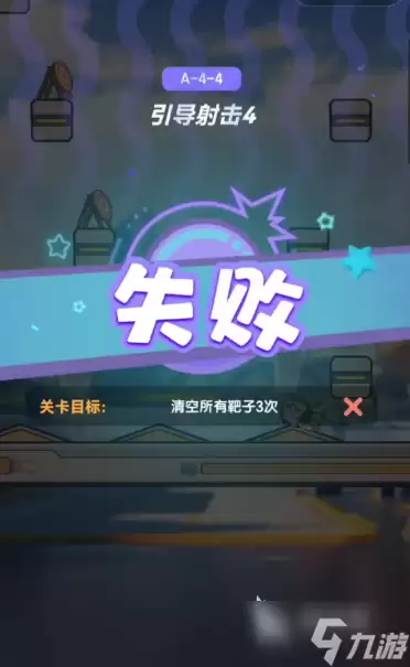 弹弹星球训练场玩法实用用法 弹弹星球训练关卡讲了什么-主要信息