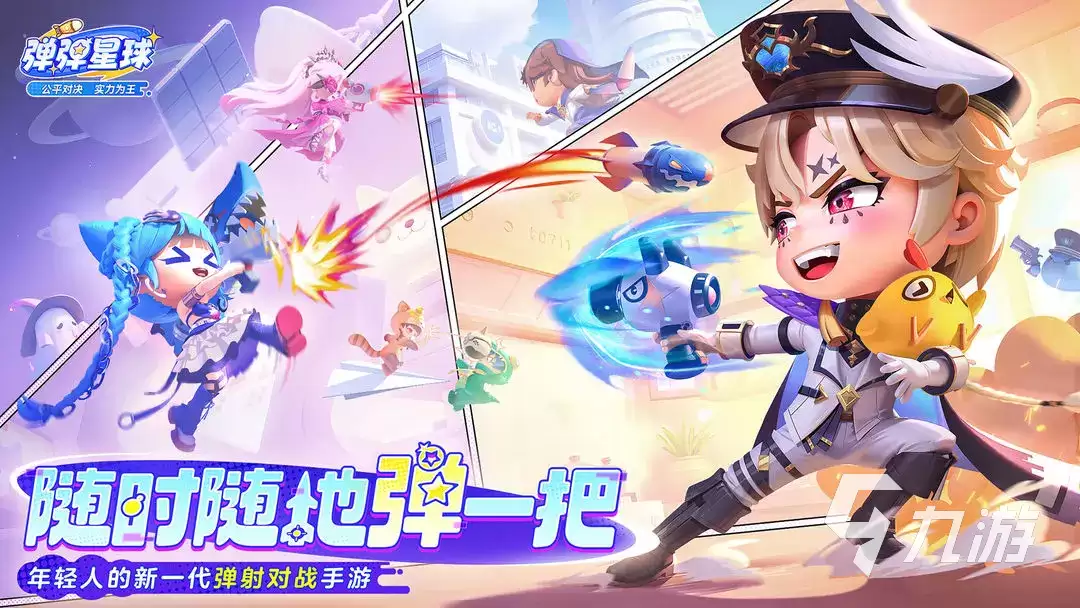 弹弹星球怎么处理-位置线索