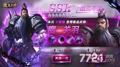 放置三国福利版最强神魔谋士搭配 阵容搭配讲了什么-主要信息和内容
