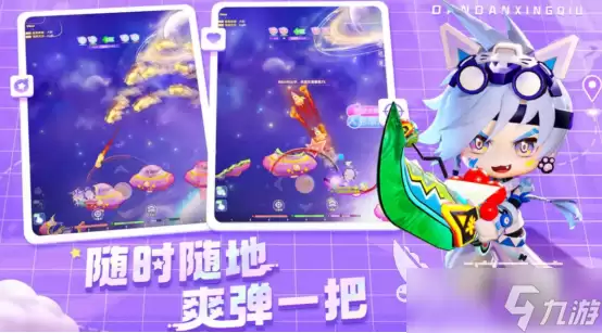 弹弹星球谁先出手 弹弹星球正确出手顺序解析讲了什么-主要信息和内