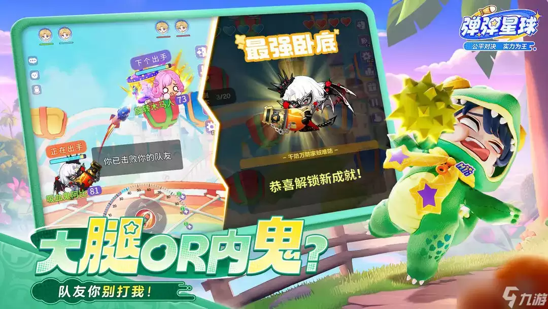 弹弹星球流血武器的优先升星选择有哪些重点-关键信息和实际影响