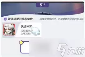 弹弹星球萌新怎么处理-剧情梗概和任务条件