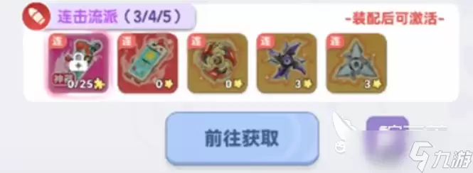 弹弹星球连击流派玩法分享-主要信息和内容重点