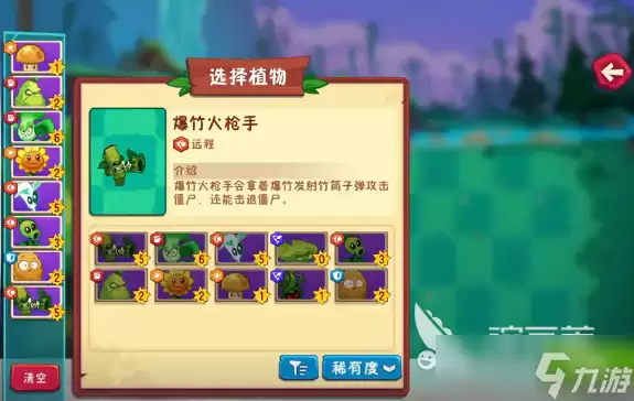 植物大战僵尸3爆竹火枪手如何搭配-主要信息和内容重点