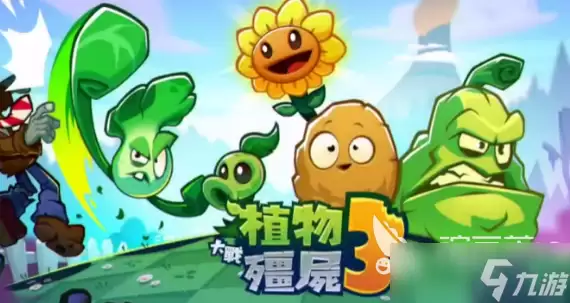 植物大战僵尸3金币获取指南-执行顺序和关键限制