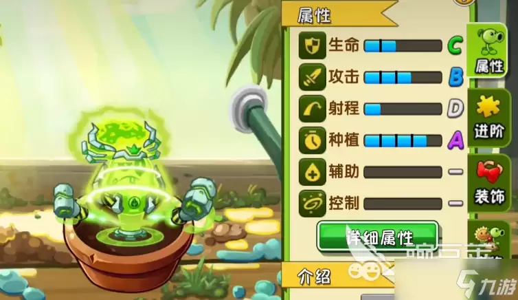 植物大战僵尸3菜问分享-主要信息和内容重点