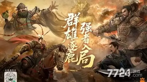 三国天下归心官方正版怎么下载-安装方式和注意事项
