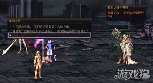 DNF终末侵蚀之圣人成就攻略-剧情梗概和任务条件