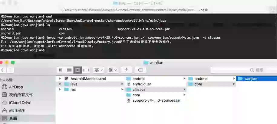 androidScreenShare：实践指南