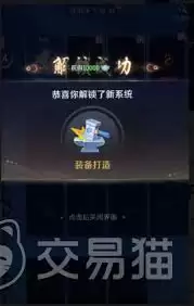 灵兽大冒险装备打造流程是什么-概念边界和适用条件