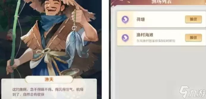 灵兽大冒险钓鱼玩法有哪些重点-关键信息和实际影响