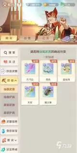 灵兽大冒险法宝怎么处理-任务条件