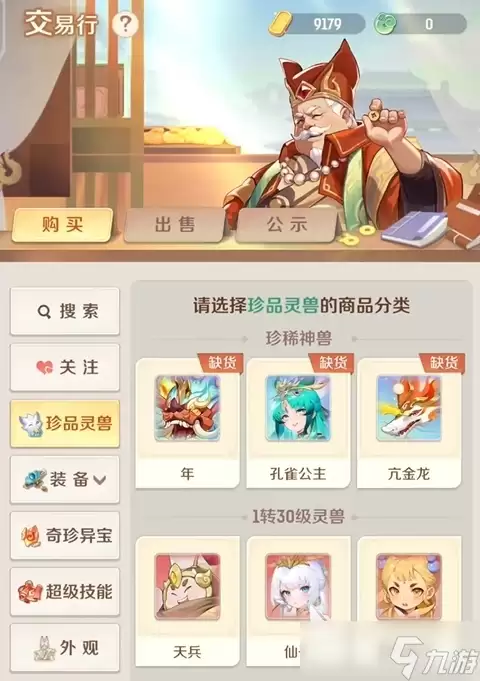 灵兽大冒险金票作用是什么-主要信息和内容重点