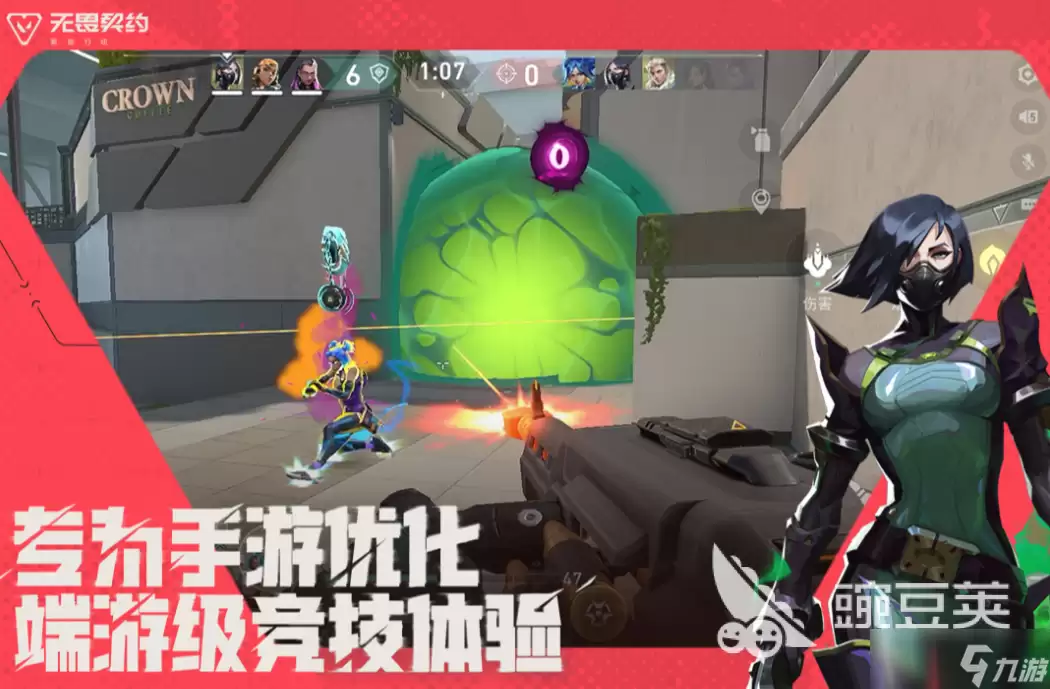 无畏契约手游安卓手机版上架了吗-主要信息和内容重点