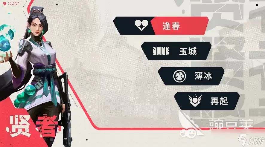 无畏契约手游安卓手机版奶妈玩法实用用法讲了什么-主要信息和内容重