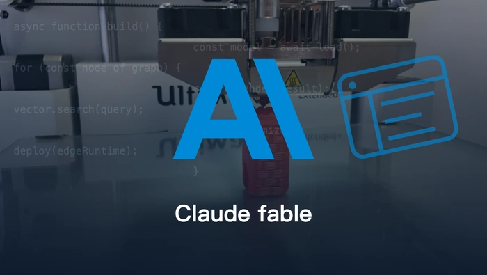 Claude Fable 5 的 usage credits 是什么，是否值得购买？