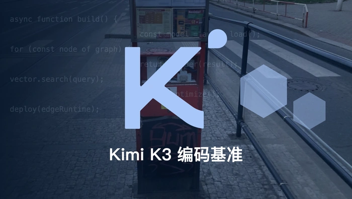 Kimi K3 的公开编码基准成绩有哪些？