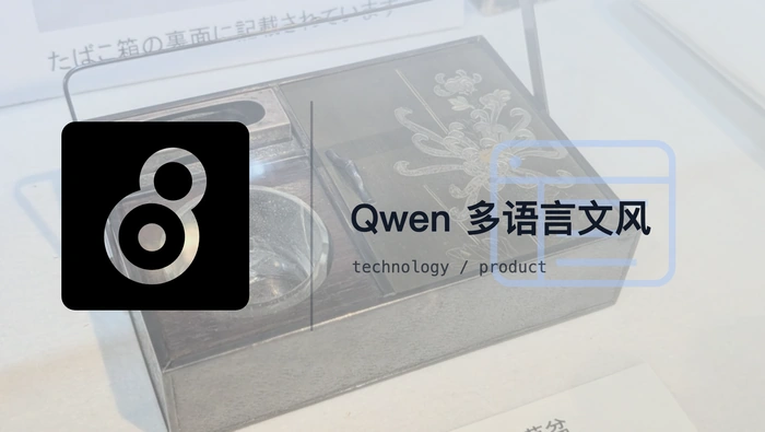 Qwen3.7-Max 为什么会写出机械生硬的多语言文本？