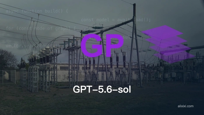 GPT-5.6-Sol 为什么会比 GPT-5.5 消耗更多 Token？
