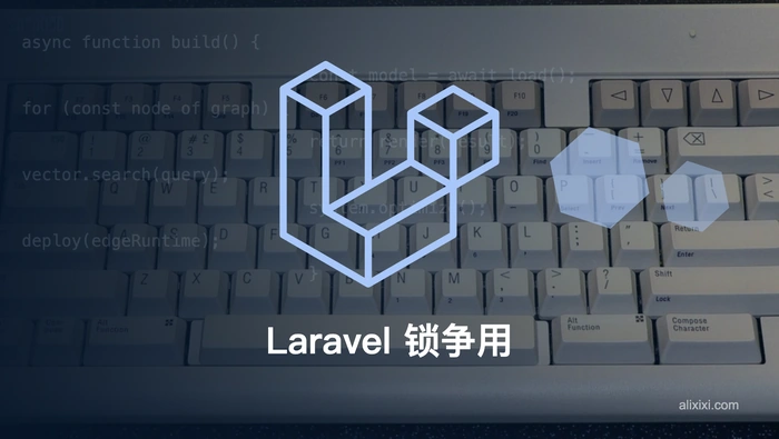如何防止 Laravel 高频 API 状态同步引发数据库锁争用？