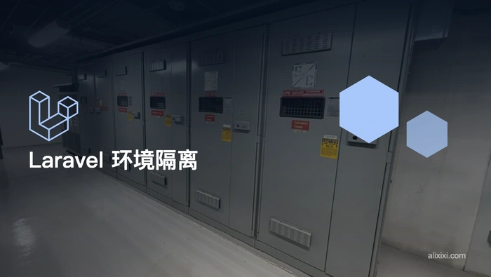 Laravel 多仓库环境隔离：开发、预发布与生产如何独立部署