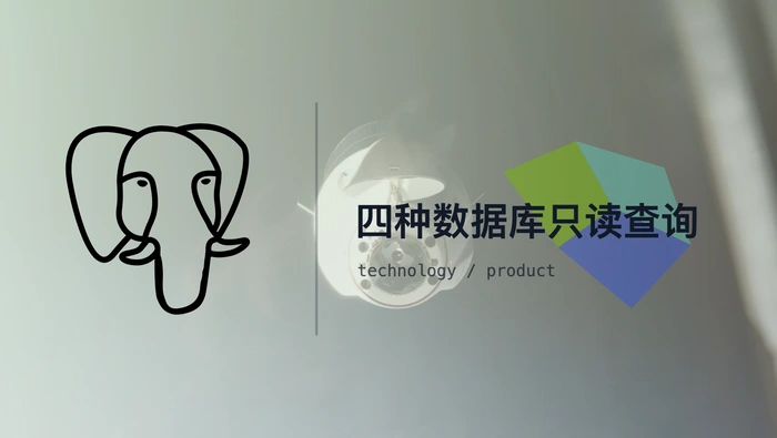 Database Query MCP Server 如何只读查询 MySQL、PostgreSQL、MSSQL 和 Oracle？