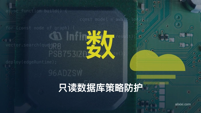 SafeDB MCP 如何通过策略层提供只读数据库访问？